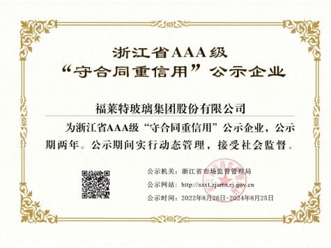 AAA��������Լ�����á���ҵ��2022�꣩